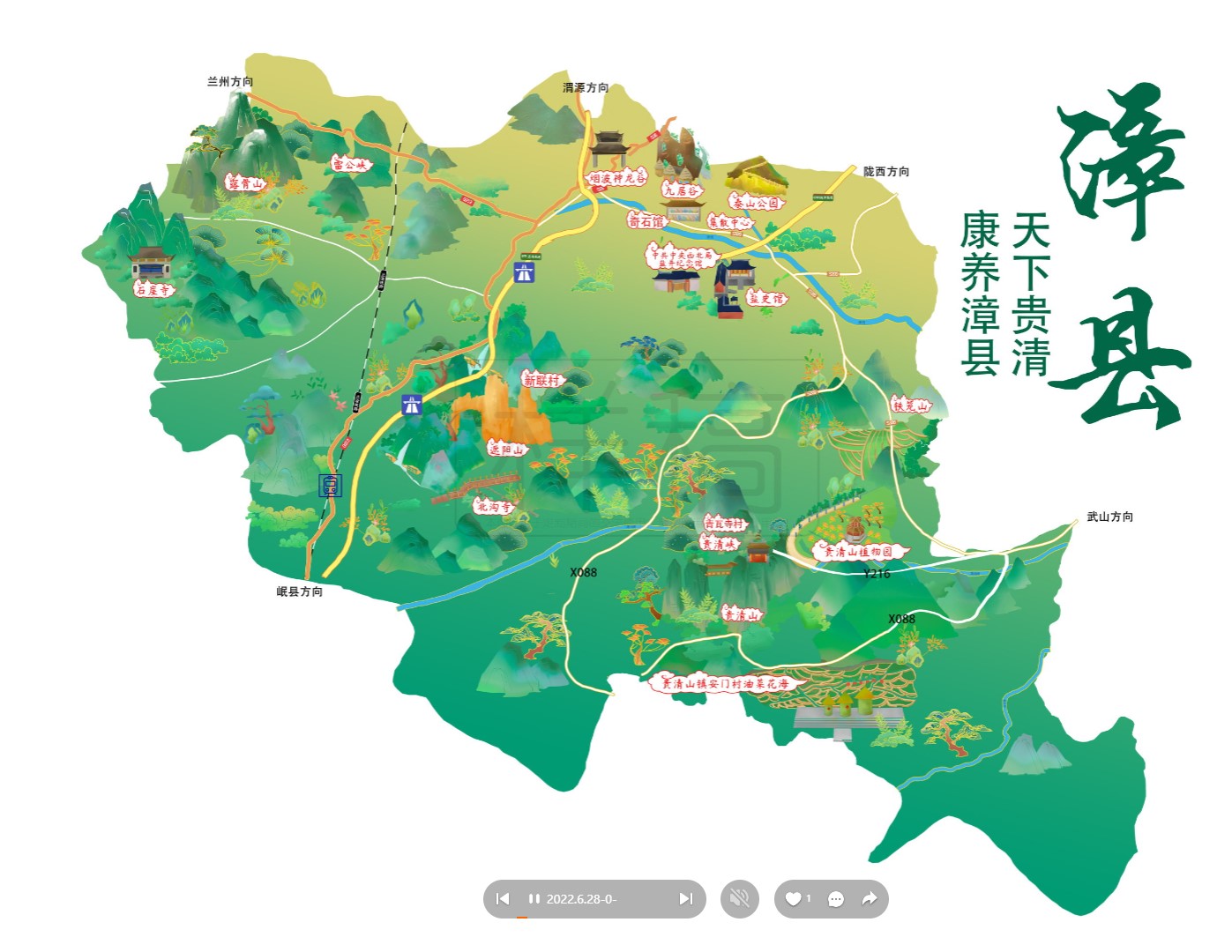安溪漳县手绘地图